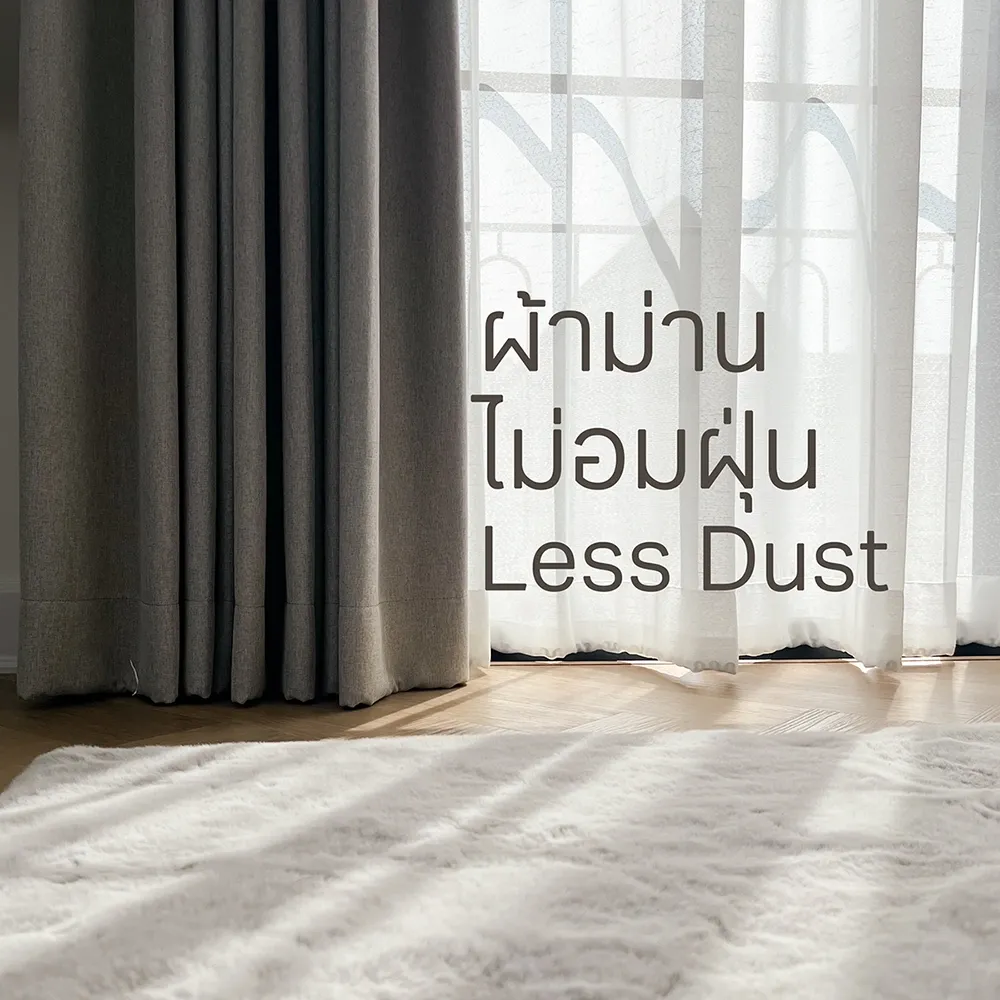 ผ้าม่านกันฝุ่น-antidust-curtain